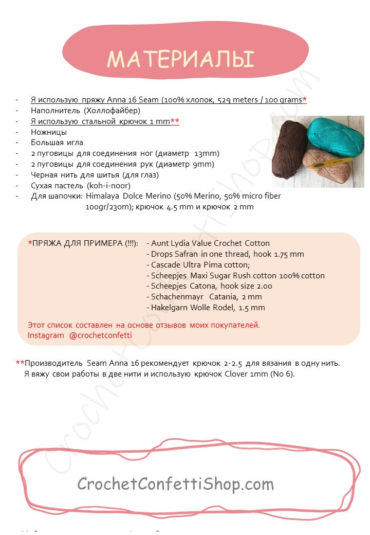 PDF Мастер-класс "Милый Оленёнок" на русском языке