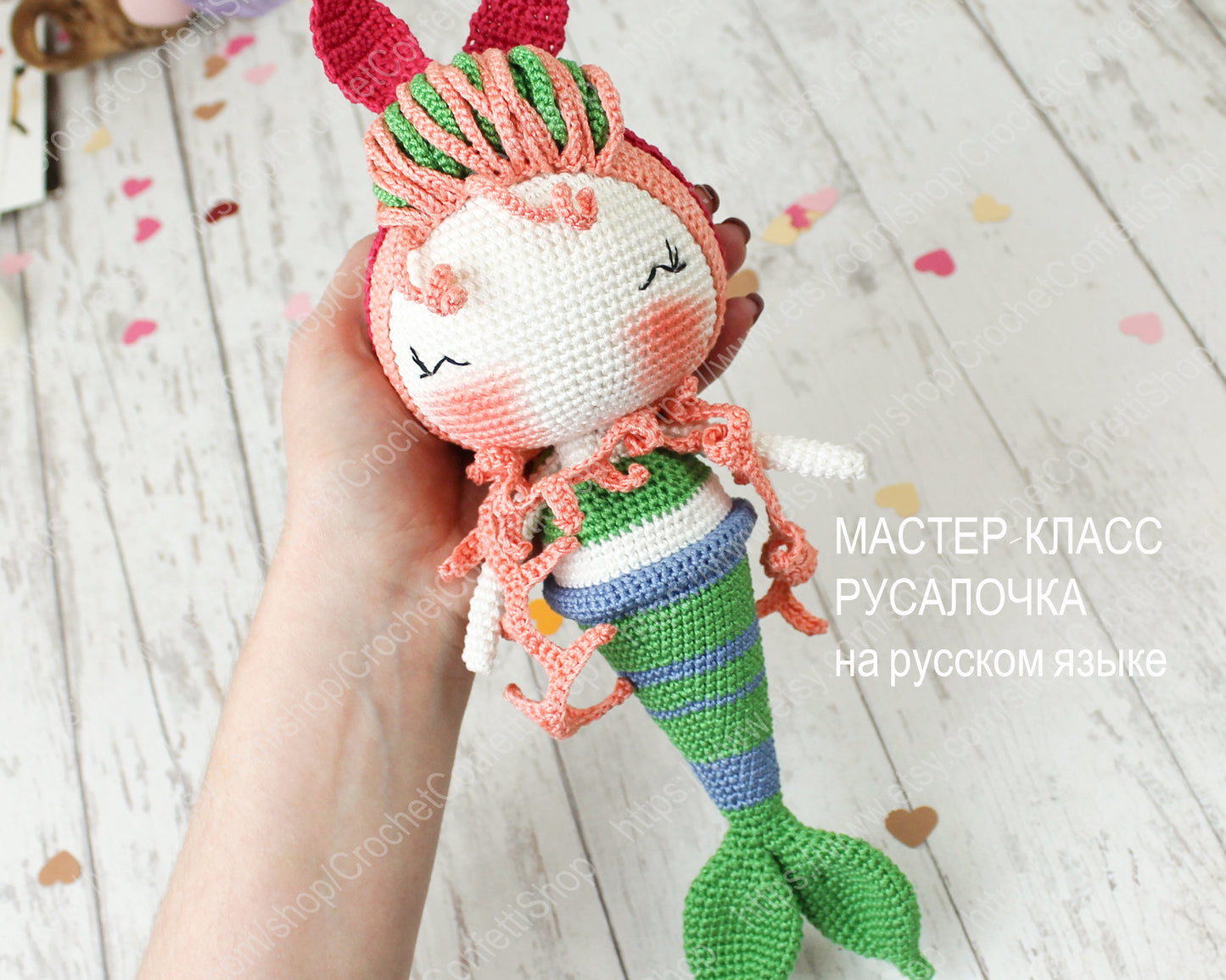 PDF Мастер-класс "Русалочка" на русском языке