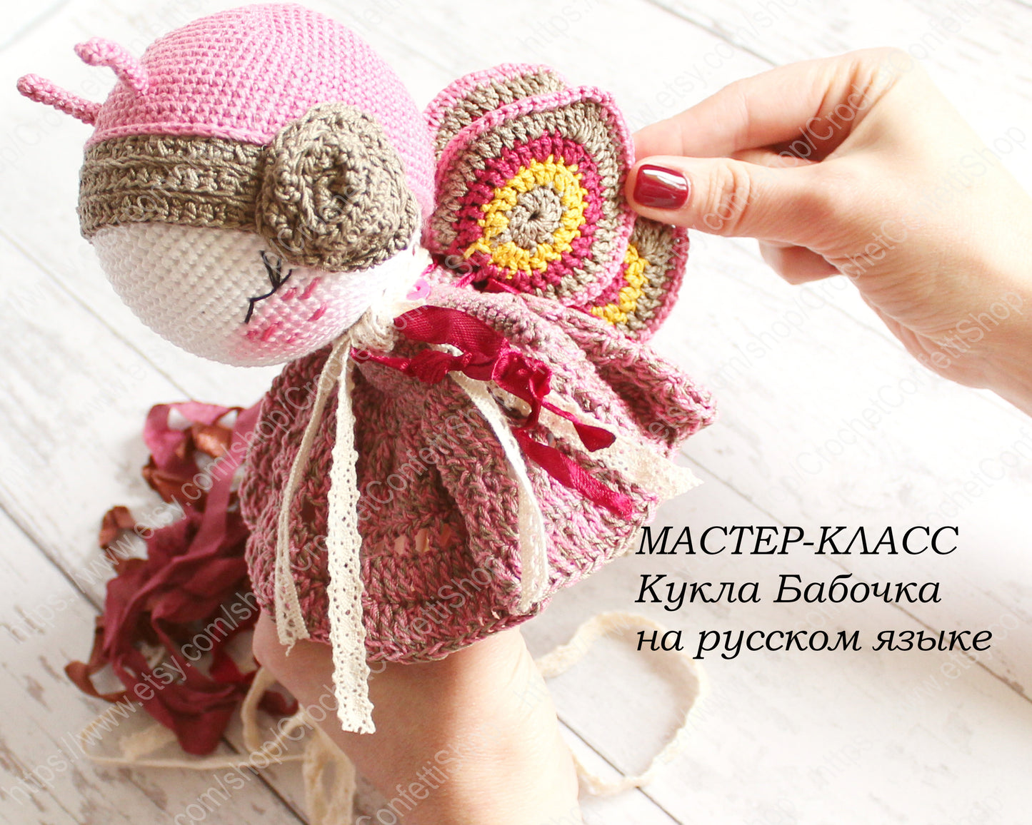 PDF Мастер-класс Бабочка на русском языке