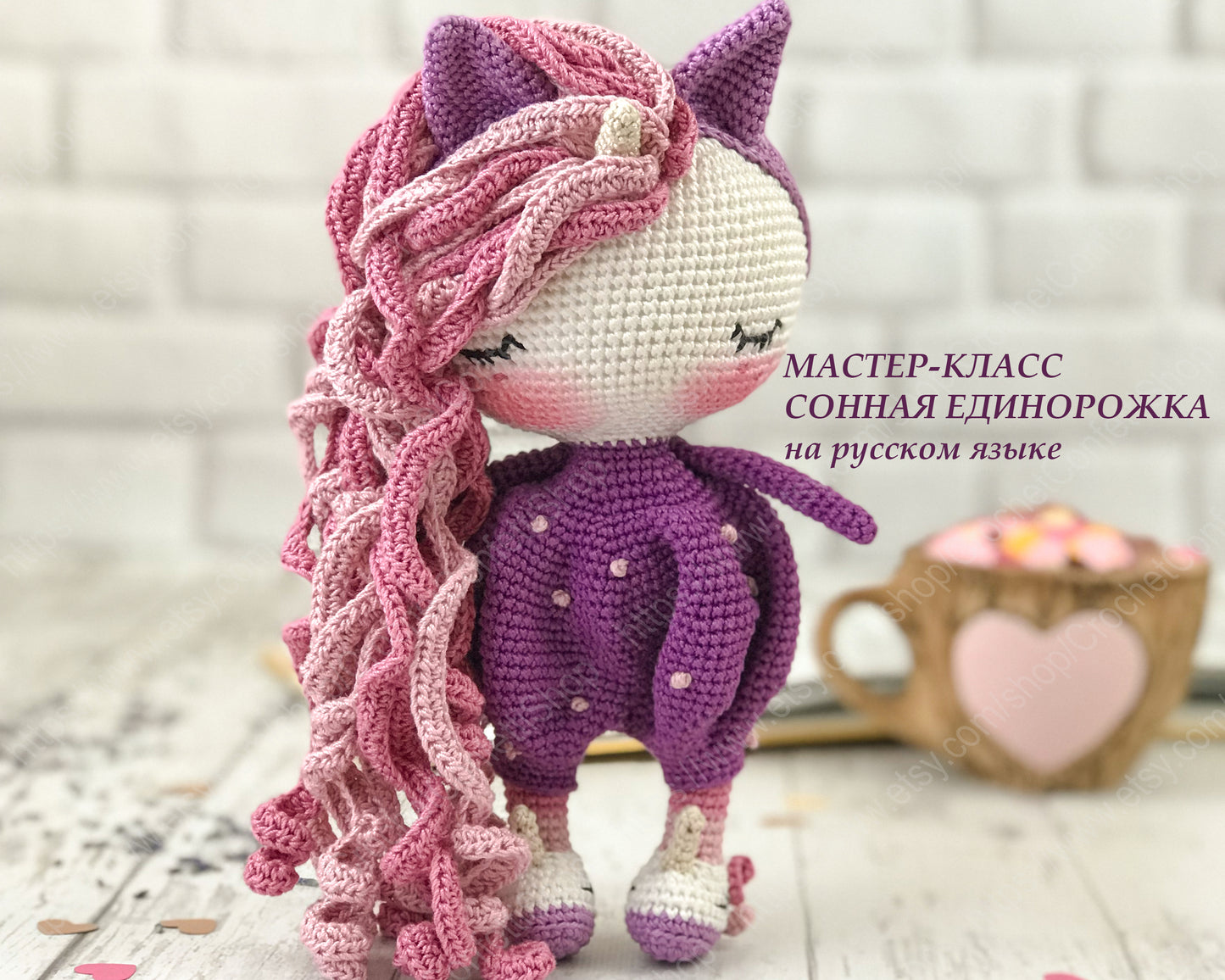 PDF Сонная Единорожка на русском языке